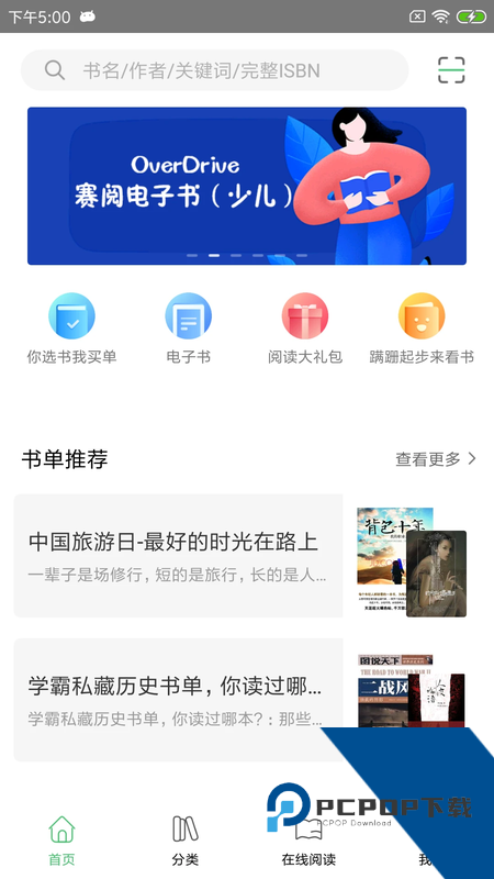 书香苏州app最新版本下载 v2.87安卓版