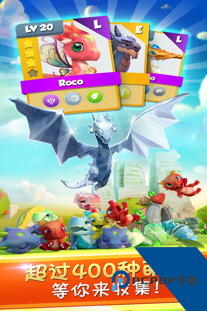 萌龙大乱斗2026最新版 安卓版v9.0.5