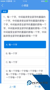 师学通最新版app下载 v2.5.8