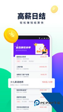 青团社兼职app最新版v4.89.19 安卓版