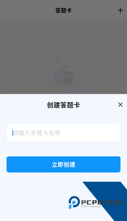 答题卡助手Pro安卓app下载 v4.2.8