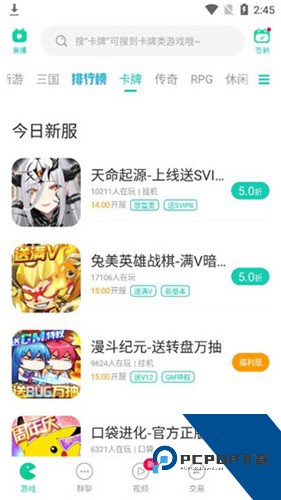 小7手游折扣平台app尊享版下载v6.6.0