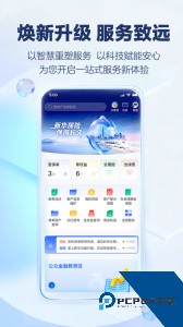 掌上新华保险最新版官方正版下载 v7.3.0