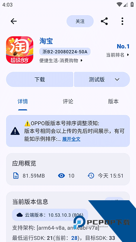 AppShare应用商店最新版本下载 v5.0.8安卓版