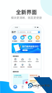 健康天津手机版下载 v1.8.6-build-119