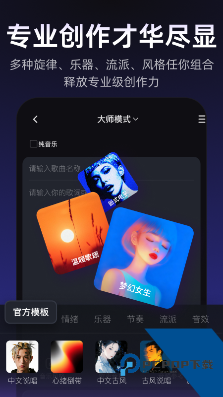 Muse AI手机版最新版下载 v3.2.6安卓版