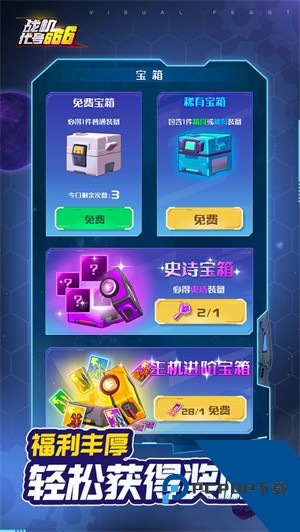 战机代号666无敌版 安卓版v1.0.39