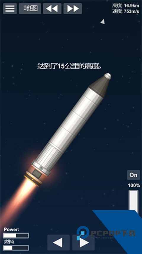 航天模拟器 安卓版v1.5.10.6
