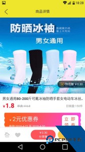 豆豆粮票官方正版下载 v3.7.0