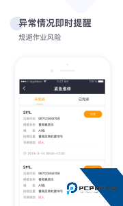 梯易行app官方正版软件下载 v1.8.2