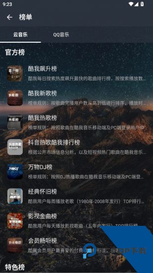 速悦音乐app官方正版 v3.0.7