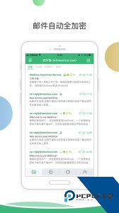 密信下载 v1.5.0