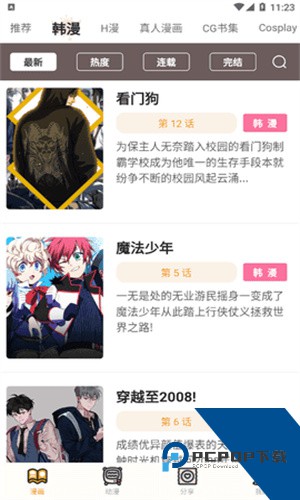 涩里番app正版