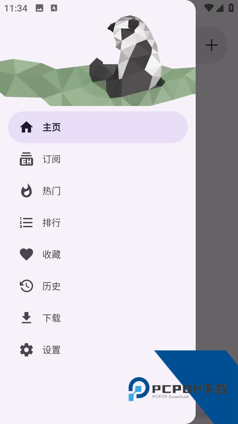 ehviewer彩色版本