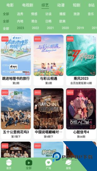 乌托邦影视app免费版 v4.1.3