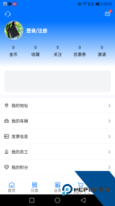 聚材通app官方正版下载 v7.1.05