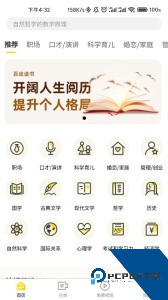 百战读书官方正版最新版免费下载 v1.0.7