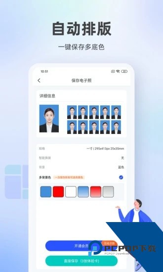 百度照相馆AI相机安卓版v1.4.4