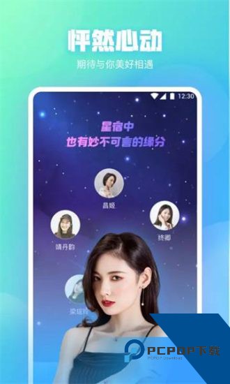 爱零直播安卓版 v1.2.5