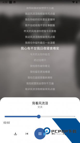 音乐适配app正版 v4.0.1