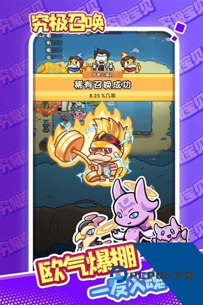 究极宝贝单机版 安卓版v1.0