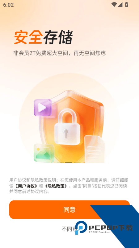 光鸭云盘手机版最新版本 v0.0.1.286安卓版
