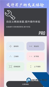 Crosshair Pro准星辅助器下载 v22.9
