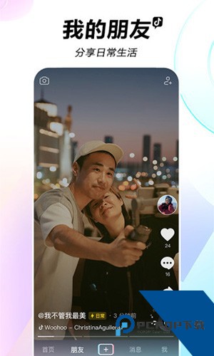 tiktok无地域限制版解锁版30.9.4下载36.5.5