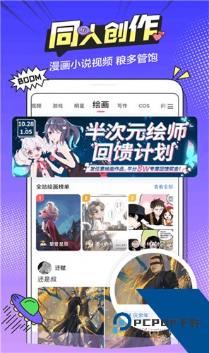 b次元官方正版