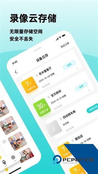 安贝果摄像头app下载新版本v1.4.6