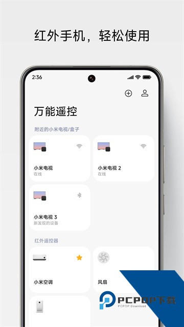 小米万能遥控器app下载安卓版v7.2.2