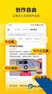 提词宝app官方正版下载 v7.9.0.0