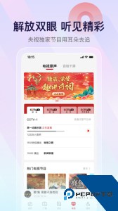 云听app客户端免费下载 v7.6.9