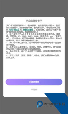 密伴app最新版下载1.5.0