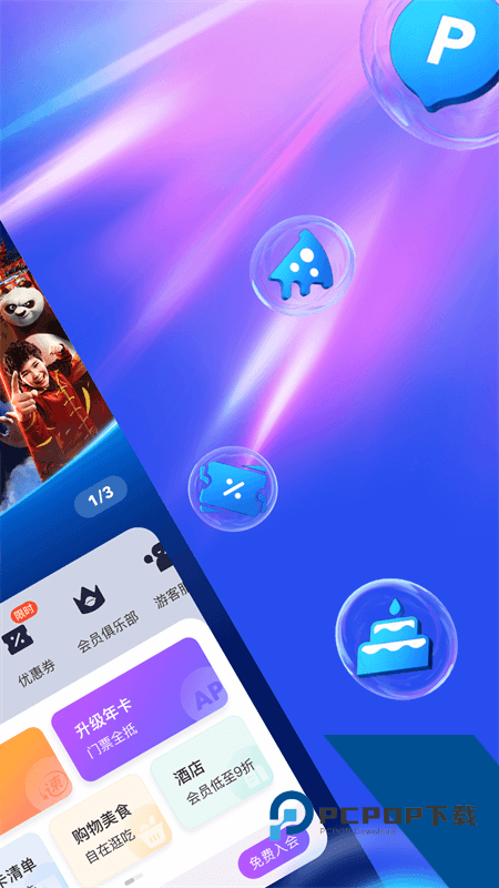 北京环球度假区app最新版本下载 v5.3.0安卓版