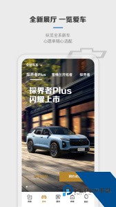 雪佛兰MyChevy官方正版下载 v7.27.1
