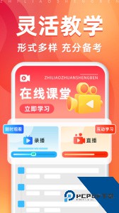 之了专升本官方正版下载 v3.2.3