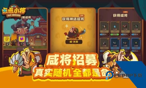 点点小将单机版 安卓版v1.20.0
