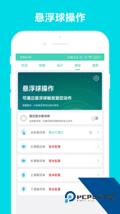 小奕语音助手app免费下载 v6.1.9