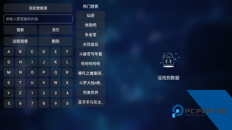 TVBox安装包电视版下载v20261016-2311