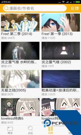 腐次元