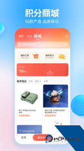 玩数圈官方正版下载 v4.1.9