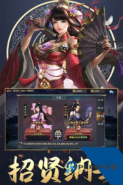 三国英雄传奇国际版 最新版v1.0.0