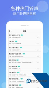 手机铃声大全最新版app下载 v1.9.9