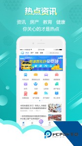 智慧青岛官方正版下载 v6.1.1