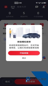 昭阳出行客户端下载 v6.50.0.0002