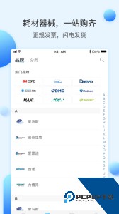 佳沃思官方正版app客户端下载 v5.7.6