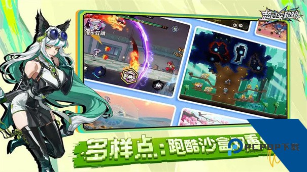 超时空跑跑手机版手游