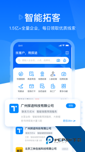 探迹官方正版最新版下载 v3.20.0
