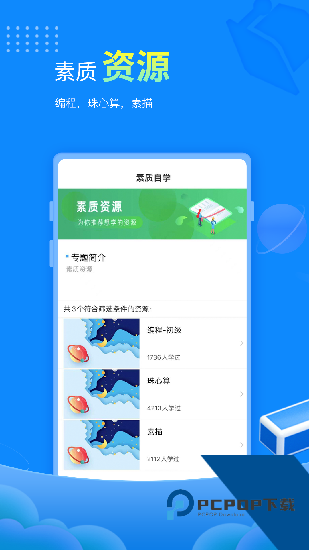 赶考网校app手机版v6.7.1